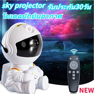 รับประกัน10ปี โคมไฟดวงดาว ไฟแต่งห้อง โคมไฟโปรเจคเตอร์ ระยะรีโมทควบคุม sky projector Bluetooth led โคมไฟฉายดาว ปรับมุมได้