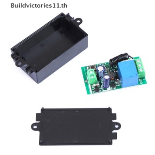 Buildvictories11 โมดูลรับสัญญาณรีโมตคอนโทรลไร้สาย 433MHz AC 110V 220V 1CH RF TH