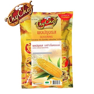 ผงปรุงรส ข้าวโพดอบเนย ตรา ไทเชฟ (Thy Chef) ขนาด 450 กรัม