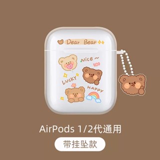 เคสหูฟัง แบบนิ่ม ลายหมีน่ารัก สําหรับ Airpods 1 2 Pro 3