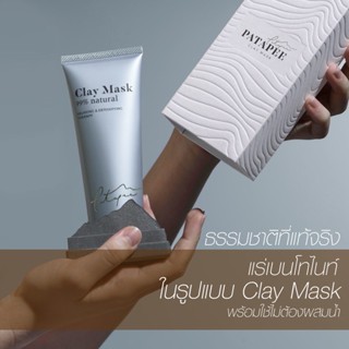 มาร์คหน้าใส ช่วยเรื่องสิว สำหรับผิวมัน ผิวบอบบาง เป็นสิว detoxmask โคลนพอกหน้า ปฐพีเคลย์มาส์ก Patapee Clay Mask130g