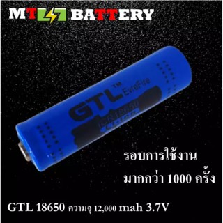 ถ่าน (Mountain.m)ถ่านไฟฉาย ถ่านชาร์จ 18650 GTL สีฟ้า (จำนวน 1ก้อน) Li-ion ขนาด 3.7V ความจุ 12,000mAh (GTL สีฟ้า1)