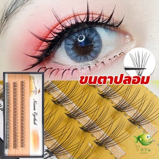 YOYO ช่อขนตาปลอมสไตล์ธรรมชาติ 10D 8/10/12 มม. False Eyelashes