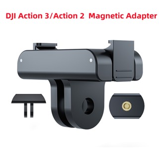 อะแดปเตอร์แม่เหล็ก 1/4 สําหรับ DJI Action 3 DJI Osmo Action 3 Action 2