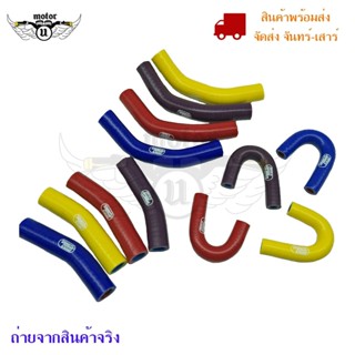 สายหม้อน้ำ ท่อน้ํา รุ่นPCX150/CLICK150 ท่อหม้อน้ำ  ชุดสายหม้อน้ำ(0311)