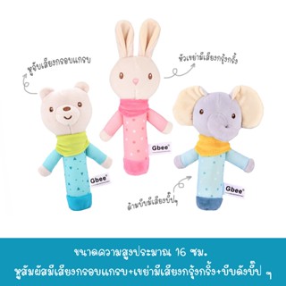 ตุ๊กตามือเขย่า แบบด้ามจับ ของเล่นเขย่ามือ สำหรับทารก ซักได้