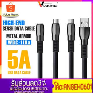 สายชาร์จ สายUSB Wekome(วีคัม) รุ่น107-110 กระแสไฟ 2.4A / 5A รองรับการ ชาร์จเร็ว micro type-c iph สายทนทาน