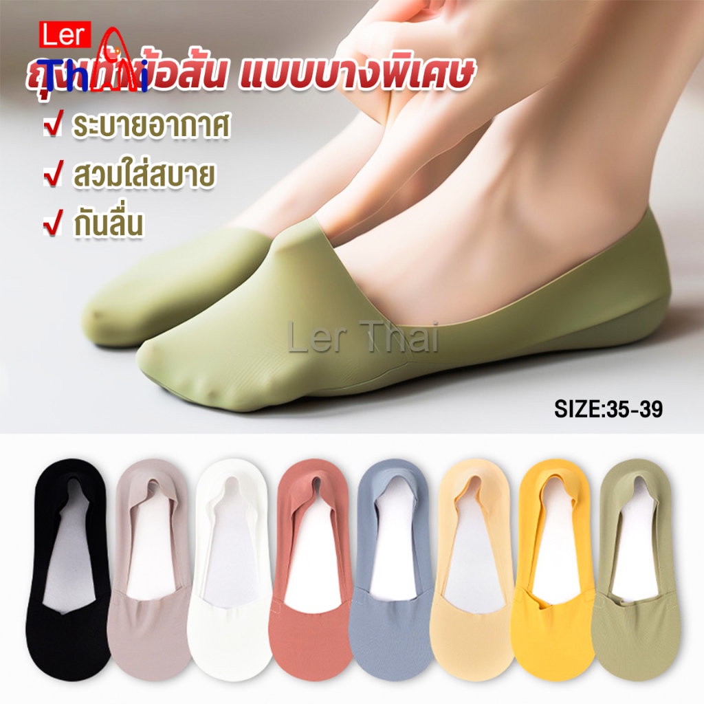 LerThai ถุงเท้าคัชชูแฟชั่นฤดูร้อน สีสันน่ารัก สําหรับสุภาพสตรี จํานวน Boat socks