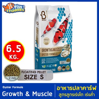 Boost Growth &amp; Muscle Oyster Formula 6.5kg เม็ด S เม็ดเล็ก 2mm เม็ดลอย สูตรเร่งโต ผสมหอยนางรม อาหารปลาคาร์ฟ อาหารปลา