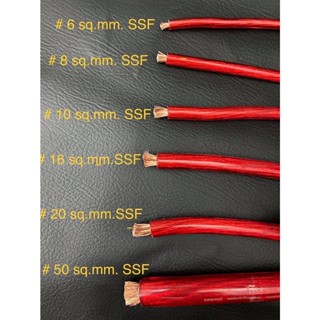 อุปกรณ์รถยนต์ สายแบตเตอรี่ทองแดงผสม SSF สำหรับรถยนต์ ไฟ 12 v ขายเป็นเมตร