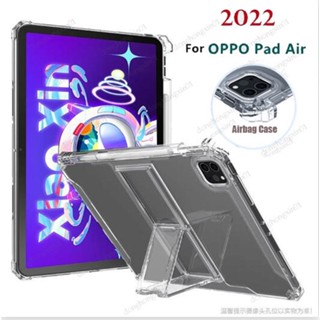 เคสโทรศัพท์มือถือ TPU แบบใส ป้องกัน 11 นิ้ว ตั้งได้ สําหรับ OPPO Pad Air 10.36 นิ้ว 2022 OPD2102 X21N2