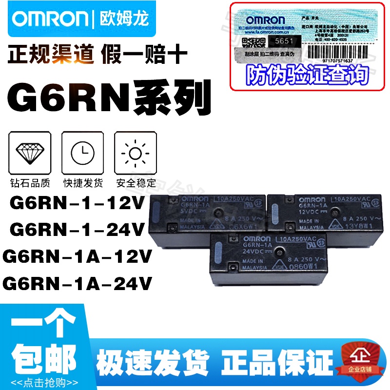 รีเลย์ Omron G6RN-1 1A-5V 12V 24V G6RL-14 1A4-ASI-12V