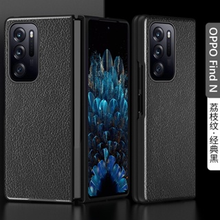 เคสโทรศัพท์มือถือ หน้าจอพับได้ ลายลิ้นจี่ สําหรับ OPPOFINDN 2 Vivo Xfold RKOP