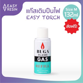 ไฟแช็ค ส่งฟรี แก็สเติมปืนไฟ Easy Torch (แก็สเติมไฟแช็ค) และแก๊สต่อหัวพ่นไฟ ใช้ไล่ฟองอากาศเรซิ่น (แก๊สเตา)