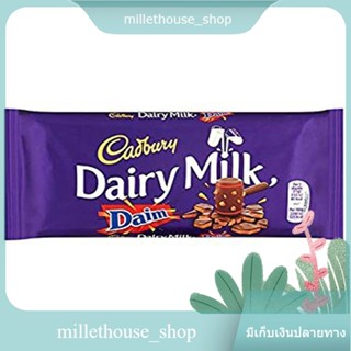 (แพค2)แคดเบอรีแดรี่มิลค์ช็อกโกแลต 120 กรัม/Cadbury Dairy Milk Daim Chocolate 120g