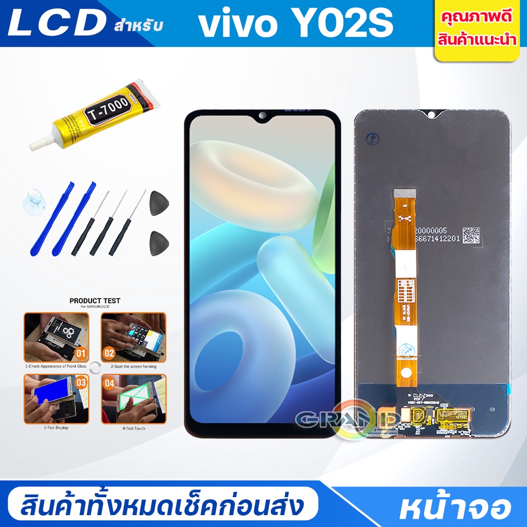 จอชุด vivo Y02S หน้าจอ จอ + ทัช จอvivo Y02S แถมไขควง Screen Display Touch Panel For vivo Y02S/Y21(20