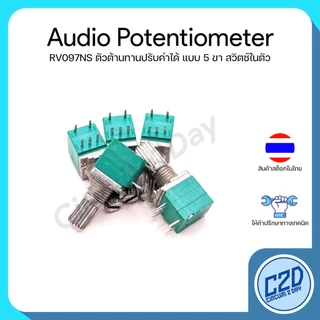 RV097NS Volume Audio Potentiometer 5 pin ตัวต้านทานปรับค่าได้ 5 ขา มีสวิตซ์ในตัว