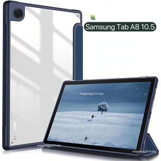 เคสแท็บเล็ต ซิลิโคนใส 10.5 นิ้ว สําหรับ Samsung Galaxy Tab A8 SM-X200 205