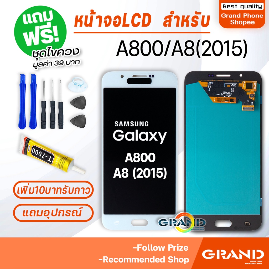 หน้าจอ samsung A800/A8 2015 จอ จอชุด จอ+ทัช จอsamsung จอ ซัมซุง กาแลคซี่ จอA800 LCD Display Touch sa
