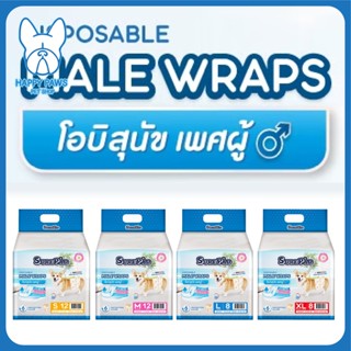 ของใหม่! ไม่ค้างสต็อค SurePad Pet Diapers ผ้าอ้อมสุนัข ฝึกขับถ่าย สำหรับสุนัข เพศผู้