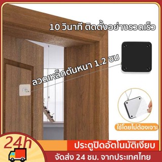 ตัวปิดประตูอัตโนมัติ ปิดประตูอัตโนมัติ โช๊คสลิงปิดประตูเอง ประตูเปิดปิดอัตโนมัติ อุปกรณ์ปิดประตูอัตโนมัติระบบเซนเซอร์