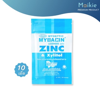 Greater MYBACIN ZINC Triple Mint มายบาซิน ซิงค์ เม็ดอม รสทริปเปิ้ลมิ้นท์ 1 เม็ด 10 เม็ด