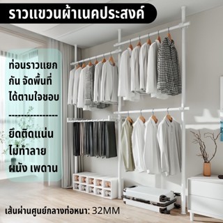 ไม้แขวนผ้า ราวแขวนเสื้อผ้าแบบยืดไสล DIY ราวตากผ้า รแบบยืดไสลด์ราวแขวนเสื้อ ที่แขวนผ้า ประหยัดพื้นที่ ไม่ต้องเจาะรู