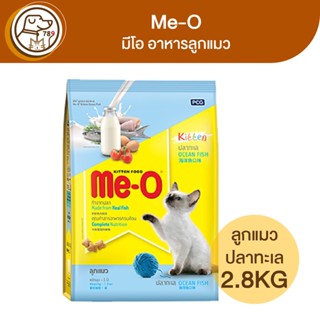 Me-O มีโอ อาหารลูกแมว รสปลาทะเล 2.8Kg