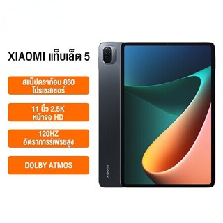 😊 ALU286 Club 😊 แท็บเล็ต แท็บเล็ตพีซี Xiaomi pad 5 6G + 128/256GB 2021 11 นิ้ว 2.5K HD 120Hz Snapdragon 860