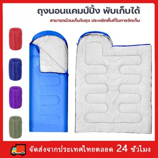 ถุงนอน แบบพกพา ถุงนอนปิกนิก Sleeping Bag ขนาดกระทัดรัด น้ำหนักเบา พกพาไปได้ทุกที่