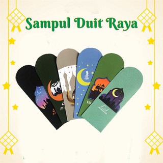 ซองจดหมาย ลาย Sampul Duit Hari Raya Green Money Eid Mubarak Angpao Ramadan ของขวัญสําหรับเด็ก 6 ชิ้น ต่อแพ็ค