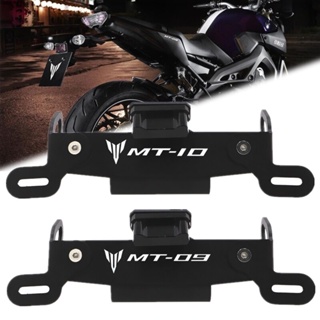 อุปกรณ์เสริมที่วางป้ายทะเบียนรถยนต์ สําหรับ Yamaha MT-09 MT09 FZ09 FZ-09 MT-10 MT10 MT 10