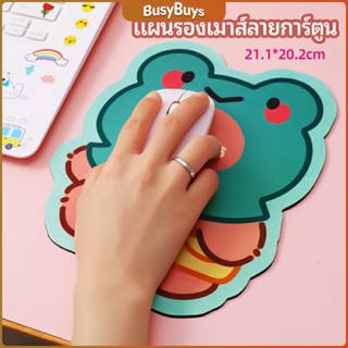 B.B. แผ่นรองเมาส์ลายการ์ตูน น่ารัก อุปกรณ์คอมพิวเตอร์ cartoon mouse pad