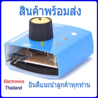 Servo tester / Servo Controller ตัวทดสอบมอเตอร์ อุปกรณ์ทดสอบ Servo (พร้อมส่งในไทย)