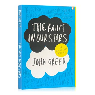 The Fault In Our Stars โดย John Green, The Funny, Thrilling และ Tragic Business of Being Alive and In Love