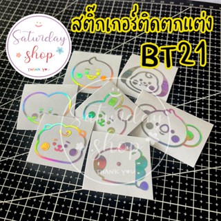 สติ๊กเกอร์ติดตกแต่ง BT2101 : #BT21 BABY