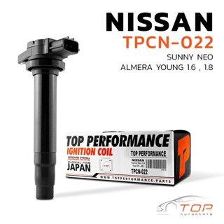 คอยล์จุดระเบิด NISSAN SUNNY NEO 1.6 &amp; 1.8 / ALMERA YOUNG / QG16DE QG16T QG18T ตรงรุ่น 100% - TPCN-022 -  OEM