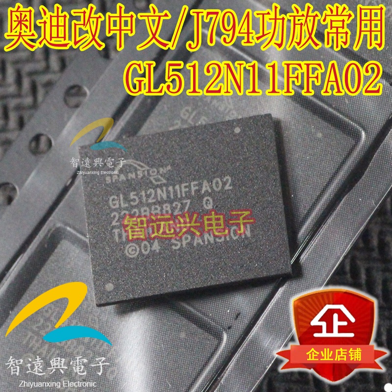 5 ชิ้น S29GL512N11FFA02 เหมาะสําหรับเครื่องขยายเสียง audi J794 โฮสต์บอร์ดคอมพิวเตอร์ระบายอากาศของชิป