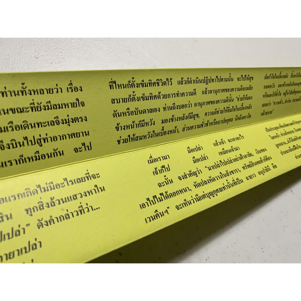 กัณฑ์เดี่ยว -อานิสงส์ทำบุญฌาปนกิจศพ- [๘๓] - พระธรรมเทศนา คัมภีร์เทศน์ แบบแยกเฉพาะเรื่อง - ใบลานกระดาษ - ร้านบาลีบุ๊ก