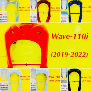 บังลม Wave-110i LED (2019-2022) YSW เลือกสีได้