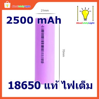 ถ่าน ถ่านชาร์จ ไฟฉายแรงสูง ชนิด18650