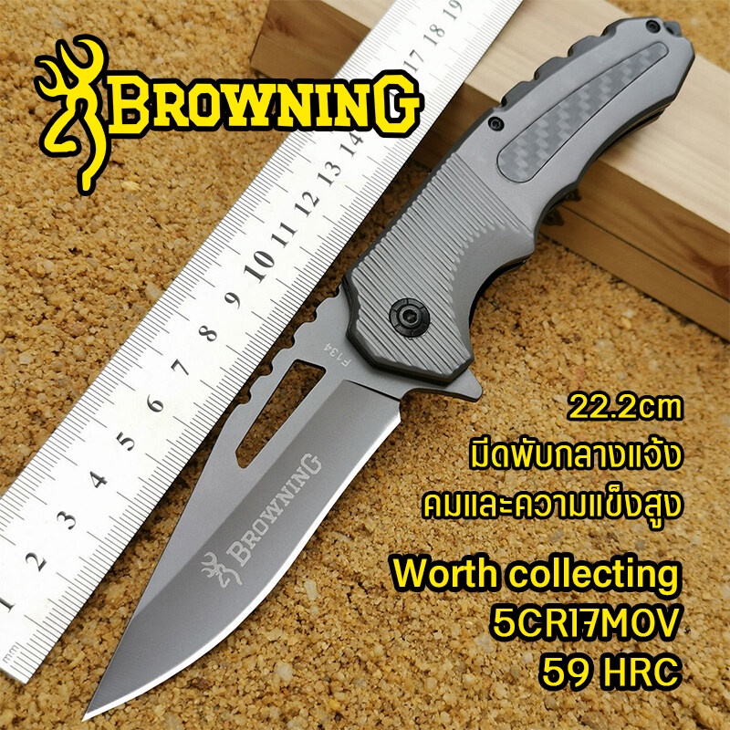 BROWNING มีดพับ FOLDING KNIFE 22.2cm มีดปอกทุเรียน มีดเดินป่า มีดป้องกันตัว เครื่องมือการอยู่รอด EDC แบบบพกพา