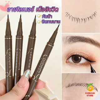 Chokchaistore ปากกาอายไลเนอร์  เนื้อลิขวิด กันน้ํา ติดทนนาน แห้งเร็ว 4 สี Eye Liner