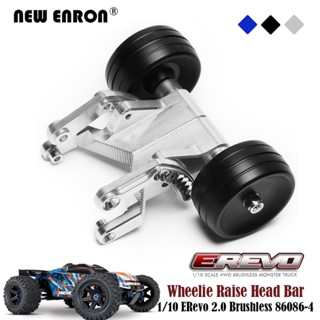 1:10 ปรับสองล้อยกบาร์อลูมิเนียมอัลลอยด์ RC ชิ้นส่วนรถยนต์ 1/10 Traxxas E-REVO EREVO 2.0 86086-4 อุปกรณ์เสริม