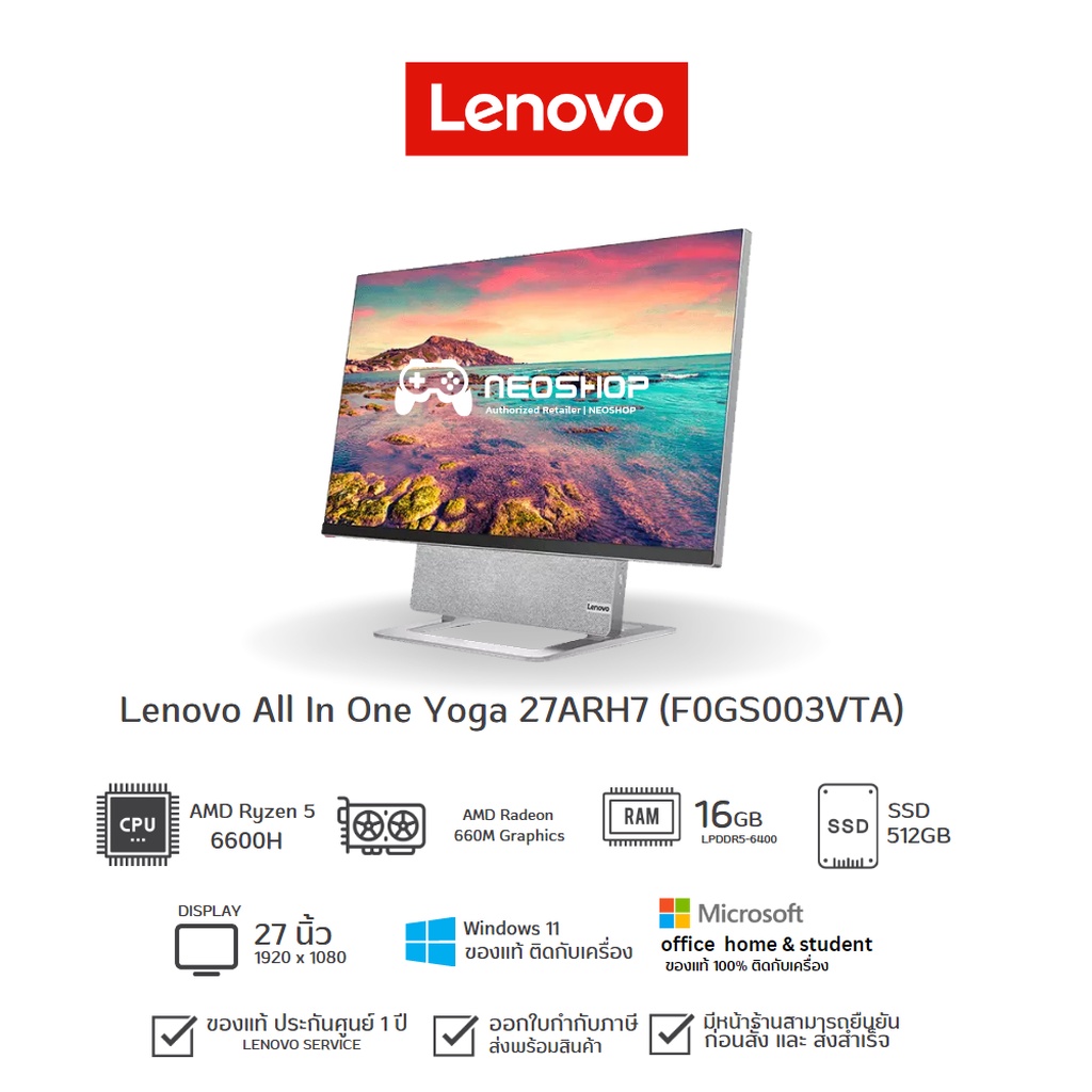 Lenovo All In One Lenovo Yoga 27ARH7 (F0GS003VTA) by Neoshop