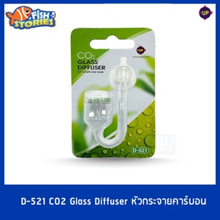 UP AQUA D-521 CO2 Glass Diffuser หัวกระจายคาร์บอน หัวดิฟ อุปกรณ์ไม้น้ำ