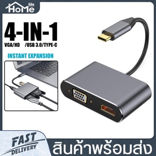 Adapter อะแดปเตอร์ 4in1 4K ตัวแปลง USB-C3.1 Type-C to HUB PD HD+VGA+USB3.0 /สายแปลง อะแดปเตอร์ L-NING TO HD/ModelP32