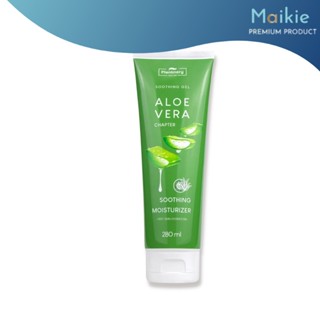 Plantnery Aloe Vera Soothing Gel เจลว่านหางจระเข้ ออร์แกนิค ให้ผิวอิ่มน้ำ ทาหลังออกแดดได้ ไม่มีแอลกอฮอล์ 280 ml