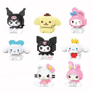 บล็อกตัวต่อ รูปการ์ตูนอนิเมะ Hello Kitty Kuromi MyMelody Cinnamoroll ของเล่นสําหรับเด็ก ให้เป็นของขวัญวันเกิด