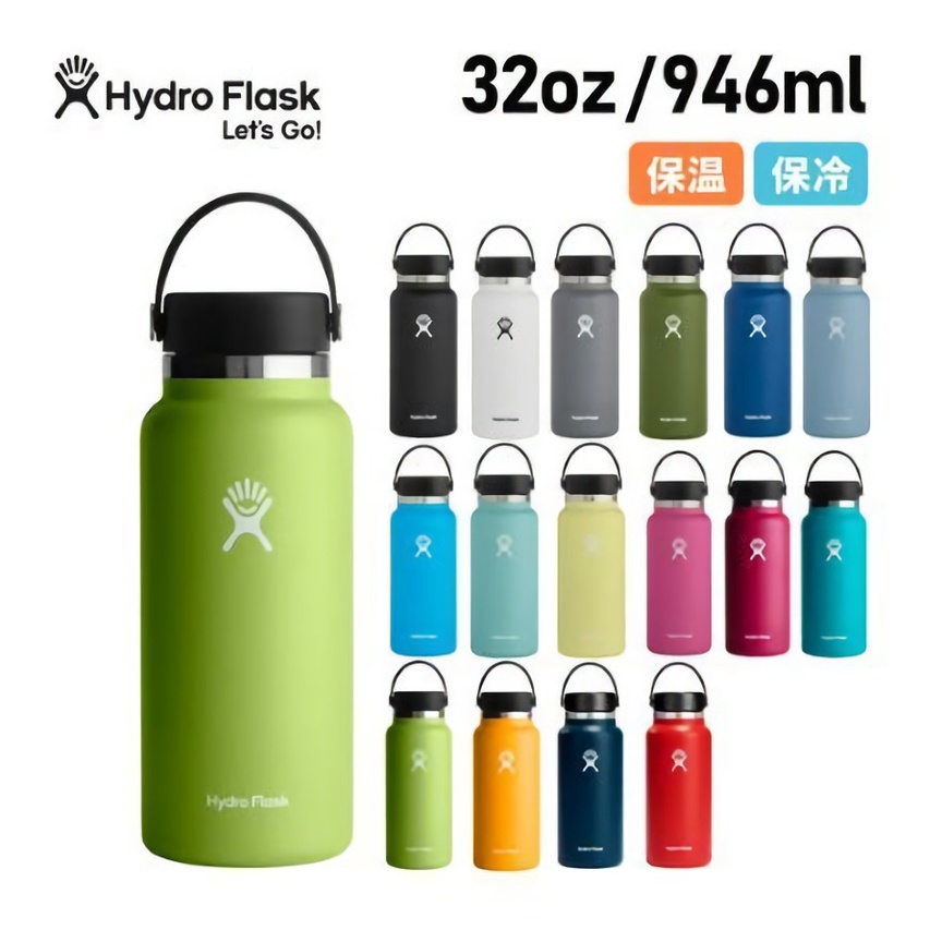 ขวดน้ํา Hydro Flask ปากกว้าง 2.0 พร้อมฝาเฟล็กซ์-32 oz/40oz กระติกน้ําร้อน